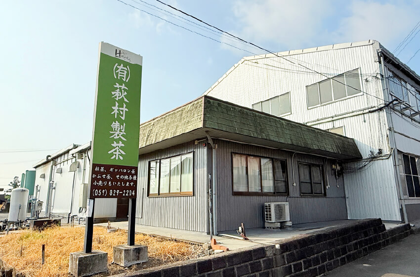 画像:会社の外観